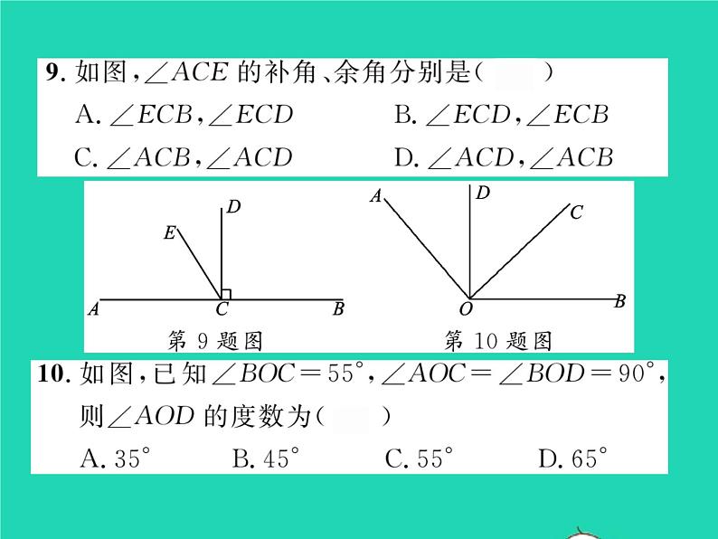 2022七年级数学下册第二章相交线与平行线1两条直线的位置关系第1课时对顶角补角和余角习题课件新版北师大版08