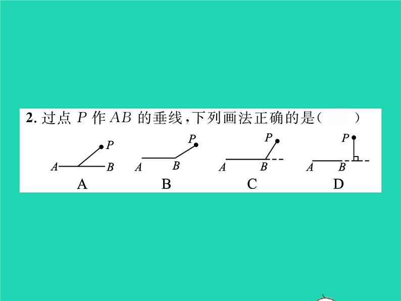 2022七年级数学下册第二章相交线与平行线1两条直线的位置关系第2课时垂线习题课件新版北师大版03