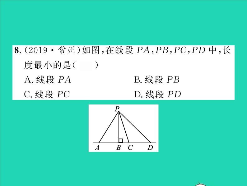 2022七年级数学下册第二章相交线与平行线1两条直线的位置关系第2课时垂线习题课件新版北师大版08