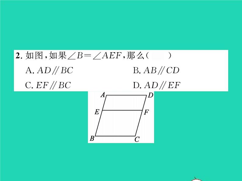 2022七年级数学下册第二章相交线与平行线2探索直线平行的条件第1课时利用同位角判定两条直线平行习题课件新版北师大版第3页