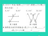 2022七年级数学下册第二章相交线与平行线2探索直线平行的条件第1课时利用同位角判定两条直线平行习题课件新版北师大版