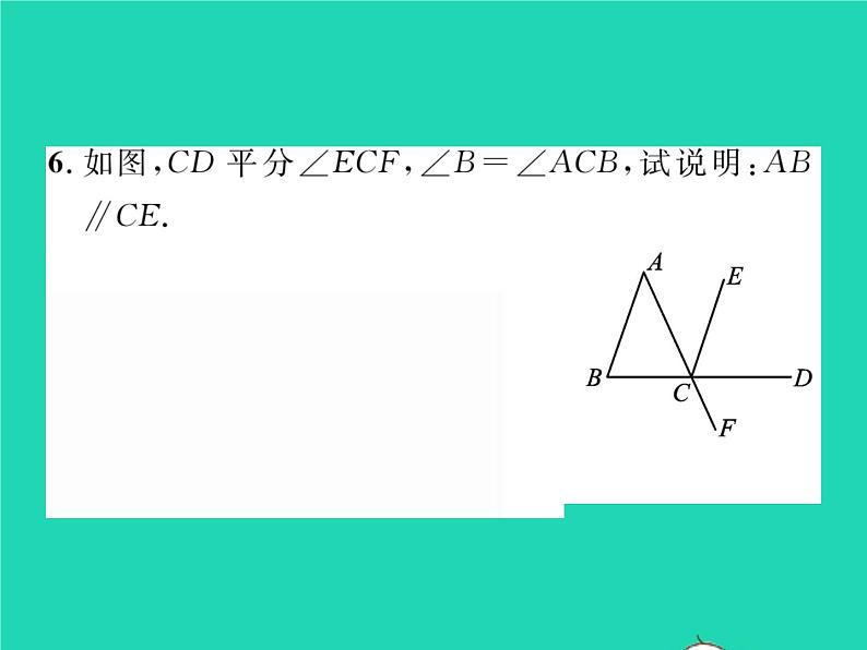 2022七年级数学下册第二章相交线与平行线2探索直线平行的条件第1课时利用同位角判定两条直线平行习题课件新版北师大版第6页