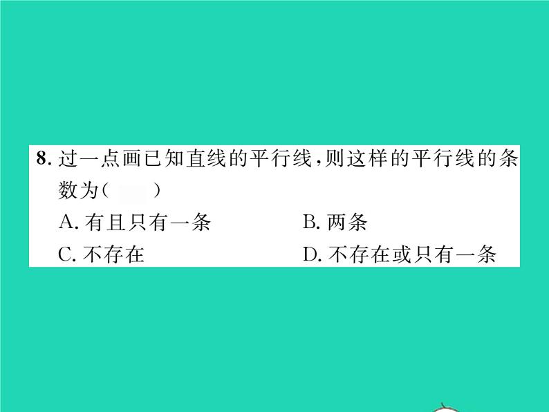 2022七年级数学下册第二章相交线与平行线2探索直线平行的条件第1课时利用同位角判定两条直线平行习题课件新版北师大版第8页