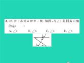 2022七年级数学下册第二章相交线与平行线2探索直线平行的条件第2课时利用内错角同旁内角判定两条直线平行习题课件新版北师大版