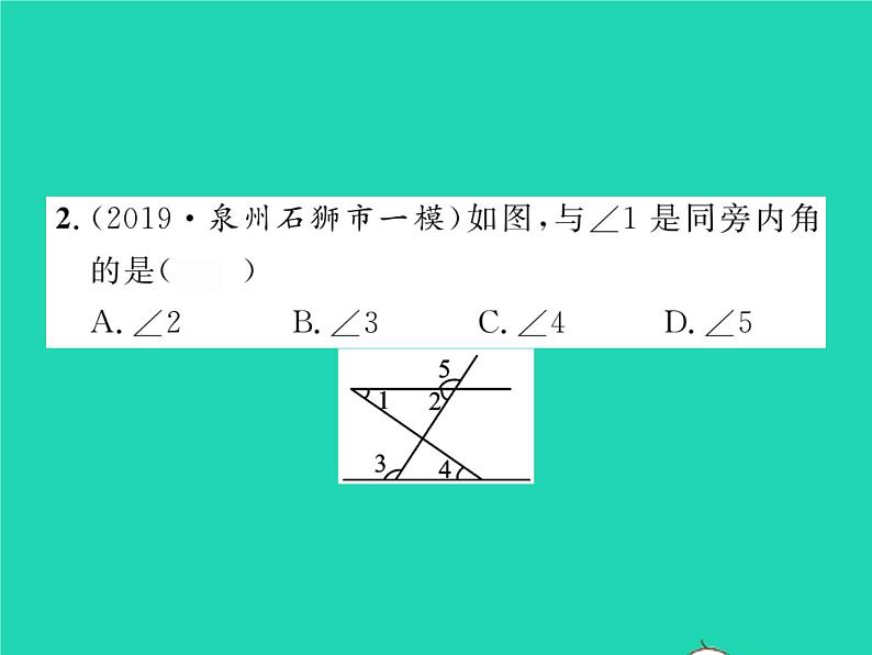 2022七年级数学下册第二章相交线与平行线2探索直线平行的条件第2课时利用内错角同旁内角判定两条直线平行习题课件新版北师大版03