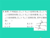 2022七年级数学下册第二章相交线与平行线2探索直线平行的条件第2课时利用内错角同旁内角判定两条直线平行习题课件新版北师大版