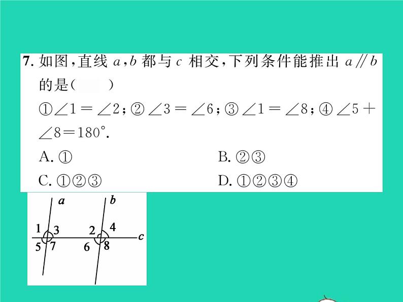 2022七年级数学下册第二章相交线与平行线2探索直线平行的条件第2课时利用内错角同旁内角判定两条直线平行习题课件新版北师大版08