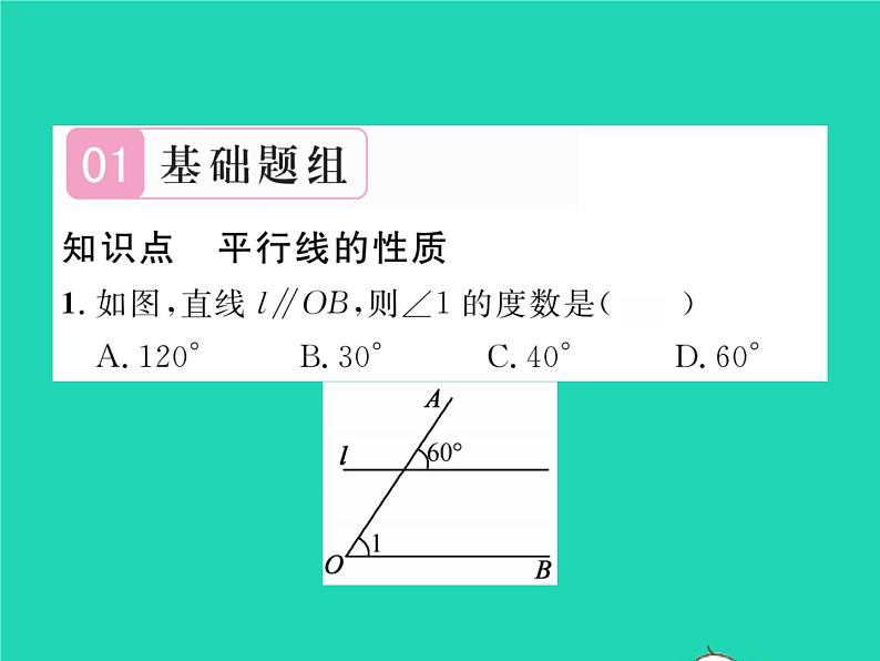 2022七年级数学下册第二章相交线与平行线3平行线的性质第1课时平行线的性质习题课件新版北师大版02