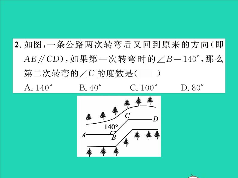 2022七年级数学下册第二章相交线与平行线3平行线的性质第1课时平行线的性质习题课件新版北师大版03