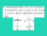 2022七年级数学下册第二章相交线与平行线3平行线的性质第2课时平行线的性质与判定的综合运用习题课件新版北师大版