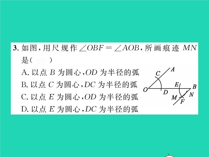 2022七年级数学下册第二章相交线与平行线4用尺规作角习题课件新版北师大版04