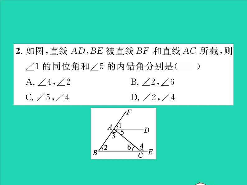 2022七年级数学下册第二章相交线与平行线双休作业22.1_2.2习题课件新版北师大版03