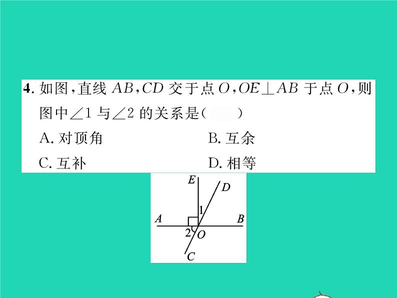 2022七年级数学下册第二章相交线与平行线双休作业22.1_2.2习题课件新版北师大版05