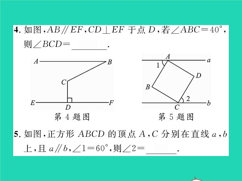 2022七年级数学下册第二章相交线与平行线方法专题2两平行线间的“拐点”问题习题课件新版北师大版第4页