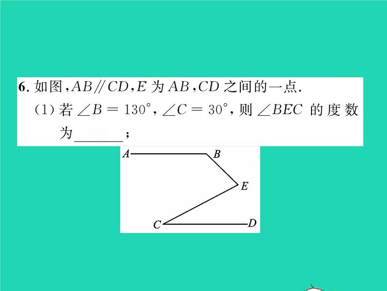 2022七年级数学下册第二章相交线与平行线方法专题2两平行线间的“拐点”问题习题课件新版北师大版第5页