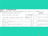 2022七年級(jí)數(shù)學(xué)下冊(cè)第二章相交線與平行線章末復(fù)習(xí)與小結(jié)習(xí)題課件新版北師大版