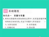 2022七年级数学下册第三章变量之间的关系1用表格表示的变量间关系习题课件新版北师大版