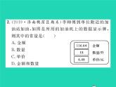 2022七年级数学下册第三章变量之间的关系1用表格表示的变量间关系习题课件新版北师大版