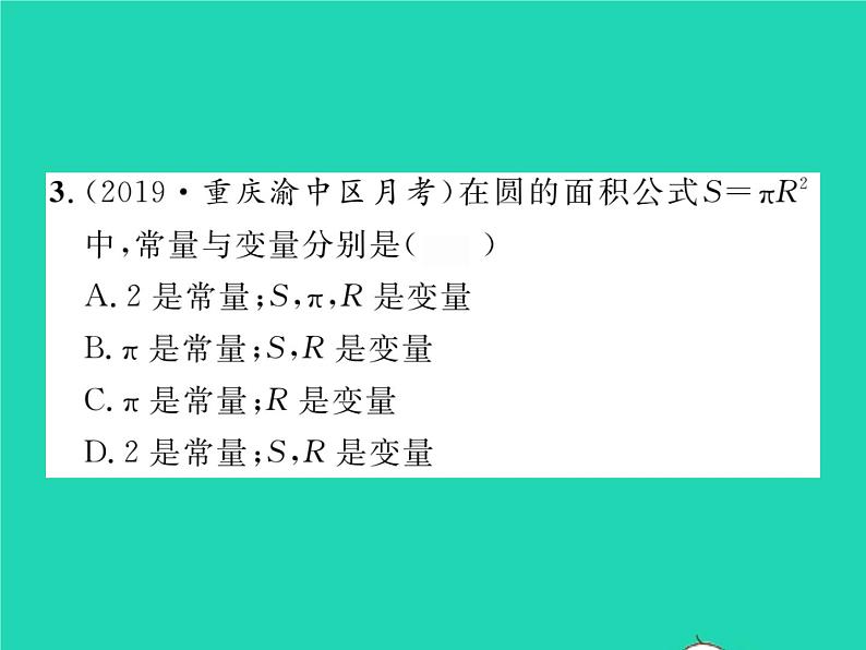 2022七年级数学下册第三章变量之间的关系1用表格表示的变量间关系习题课件新版北师大版第4页