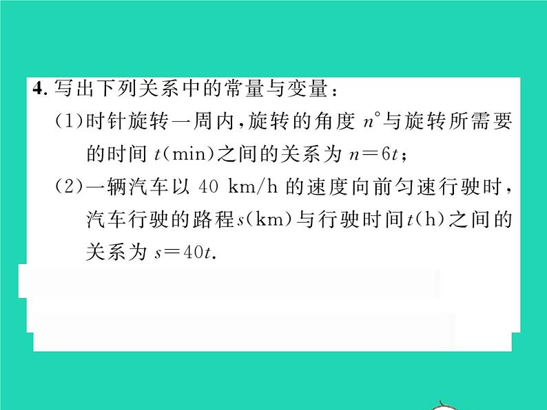 2022七年级数学下册第三章变量之间的关系1用表格表示的变量间关系习题课件新版北师大版第5页