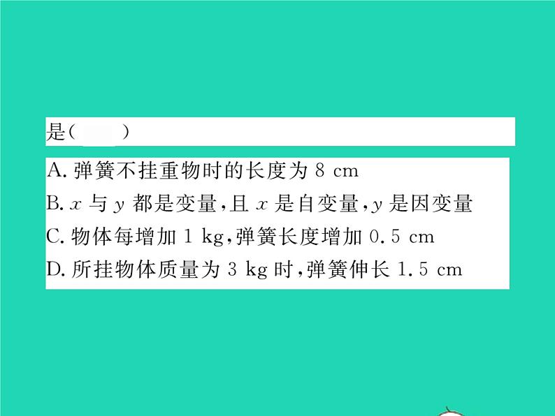 2022七年级数学下册第三章变量之间的关系1用表格表示的变量间关系习题课件新版北师大版第7页