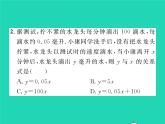 2022七年级数学下册第三章变量之间的关系2用关系式表示的变量间关系习题课件新版北师大版