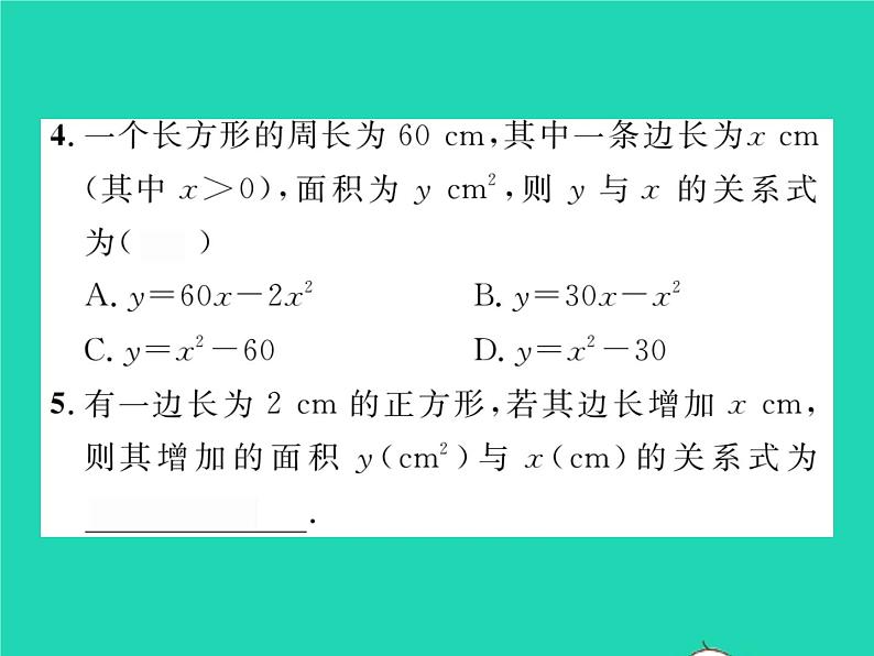 2022七年级数学下册第三章变量之间的关系2用关系式表示的变量间关系习题课件新版北师大版05