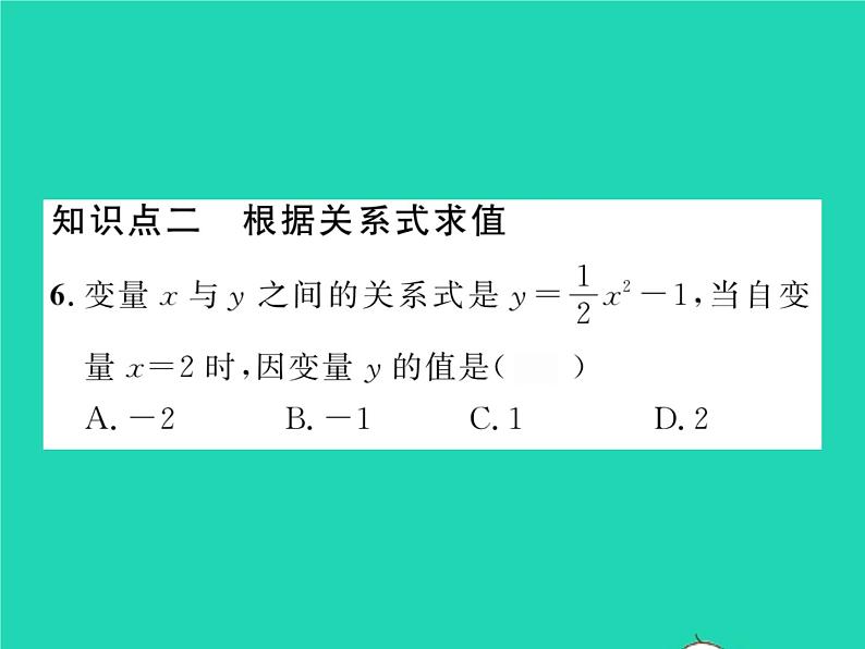 2022七年级数学下册第三章变量之间的关系2用关系式表示的变量间关系习题课件新版北师大版06