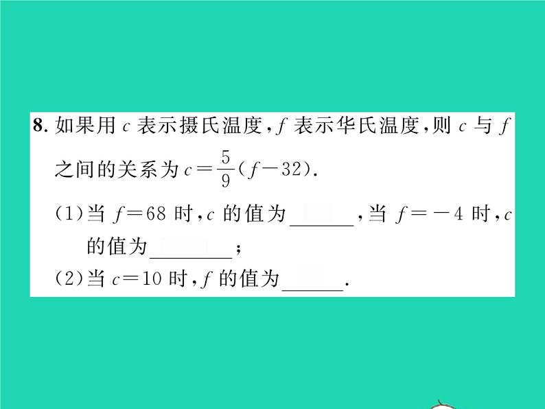 2022七年级数学下册第三章变量之间的关系2用关系式表示的变量间关系习题课件新版北师大版08