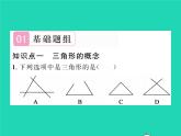 2022七年级数学下册第四章三角形1认识三角形第1课时三角形的内角和习题课件新版北师大版