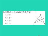 2022七年级数学下册第四章三角形1认识三角形第1课时三角形的内角和习题课件新版北师大版