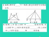 2022七年级数学下册第四章三角形1认识三角形第1课时三角形的内角和习题课件新版北师大版