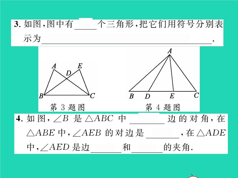 2022七年级数学下册第四章三角形1认识三角形第1课时三角形的内角和习题课件新版北师大版第4页