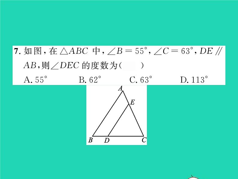 2022七年级数学下册第四章三角形1认识三角形第1课时三角形的内角和习题课件新版北师大版第6页