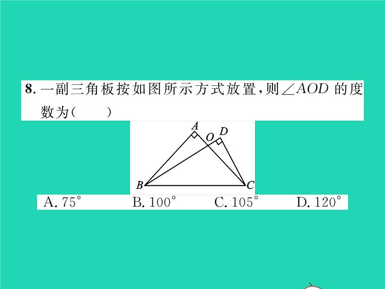 2022七年级数学下册第四章三角形1认识三角形第1课时三角形的内角和习题课件新版北师大版第7页