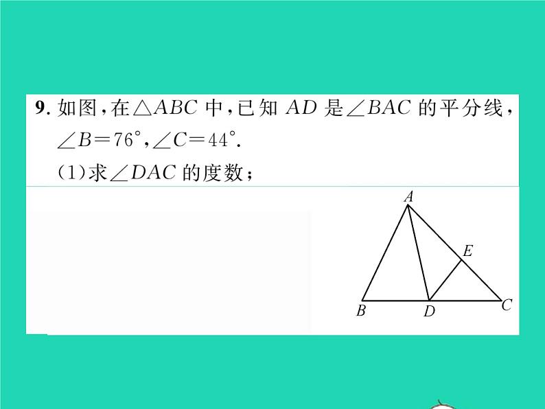 2022七年级数学下册第四章三角形1认识三角形第1课时三角形的内角和习题课件新版北师大版第8页