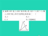 2022七年级数学下册第四章三角形1认识三角形第3课时三角形的中线角平分线和高习题课件新版北师大版