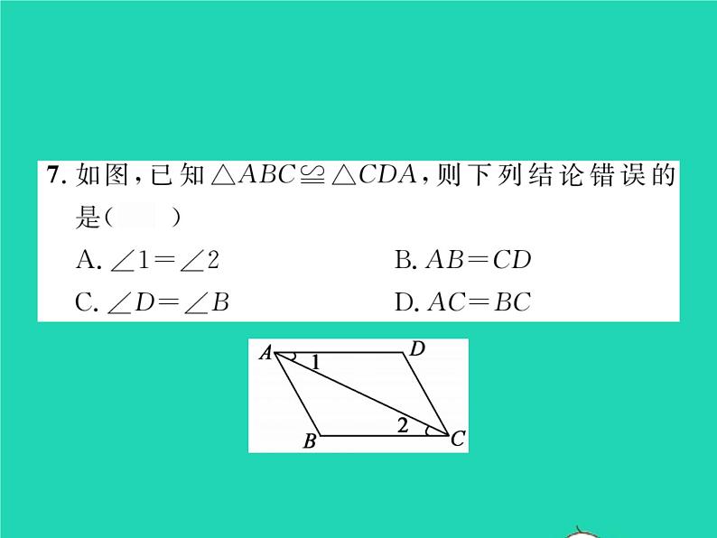 2022七年级数学下册第四章三角形2图形的全等习题课件新版北师大版08