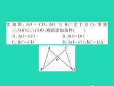 2022七年级数学下册第四章三角形3探索三角形全等的条件第1课时利用SSS判定三角形全等习题课件新版北师大版