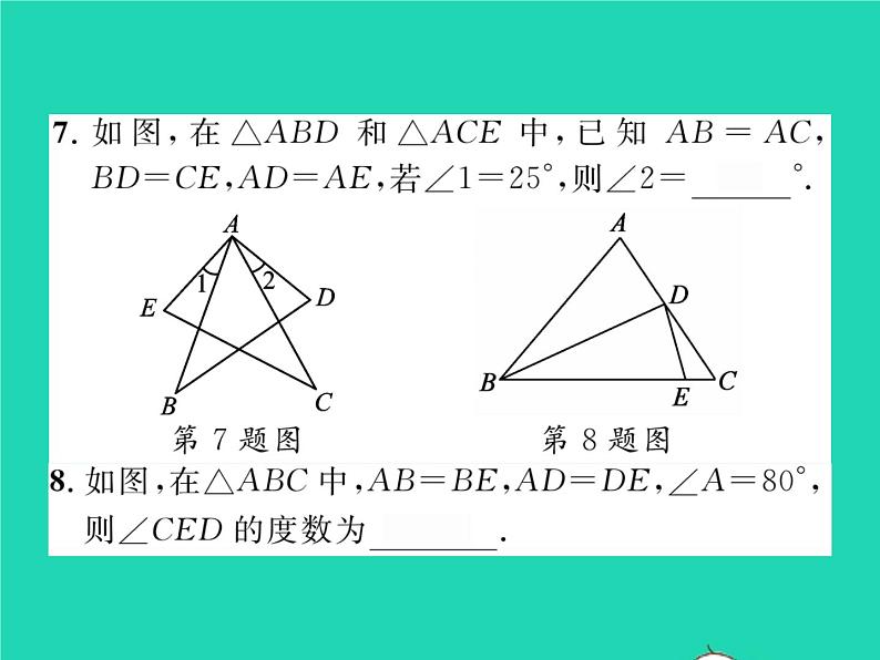 2022七年级数学下册第四章三角形3探索三角形全等的条件第1课时利用SSS判定三角形全等习题课件新版北师大版07