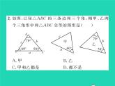 2022七年级数学下册第四章三角形3探索三角形全等的条件第2课时利用ASA和AAS判定三角形全等习题课件新版北师大版