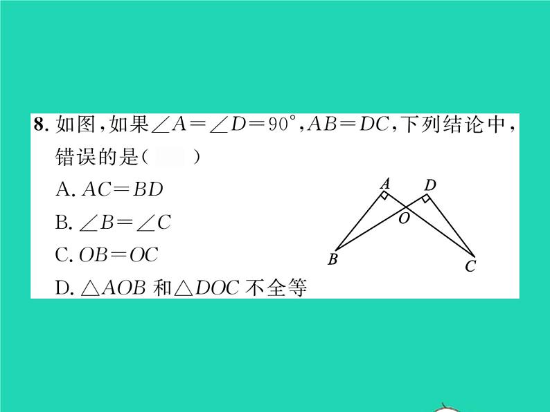 2022七年级数学下册第四章三角形3探索三角形全等的条件第2课时利用ASA和AAS判定三角形全等习题课件新版北师大版08