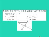 2022七年级数学下册第四章三角形3探索三角形全等的条件第3课时利用SAS判定三角形全等习题课件新版北师大版