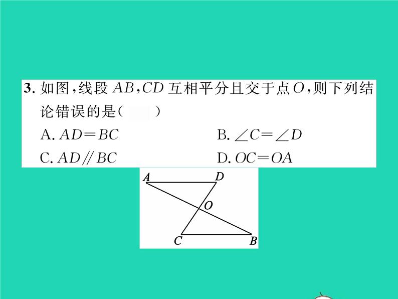 2022七年级数学下册第四章三角形3探索三角形全等的条件第3课时利用SAS判定三角形全等习题课件新版北师大版04