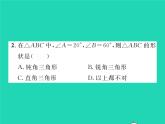 2022七年级数学下册第四章三角形双休作业34.1_4.2习题课件新版北师大版