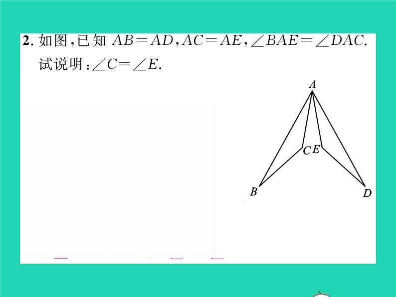 2022七年级数学下册第四章三角形方法专题4判定三角形全等的基本方法习题课件新版北师大版03