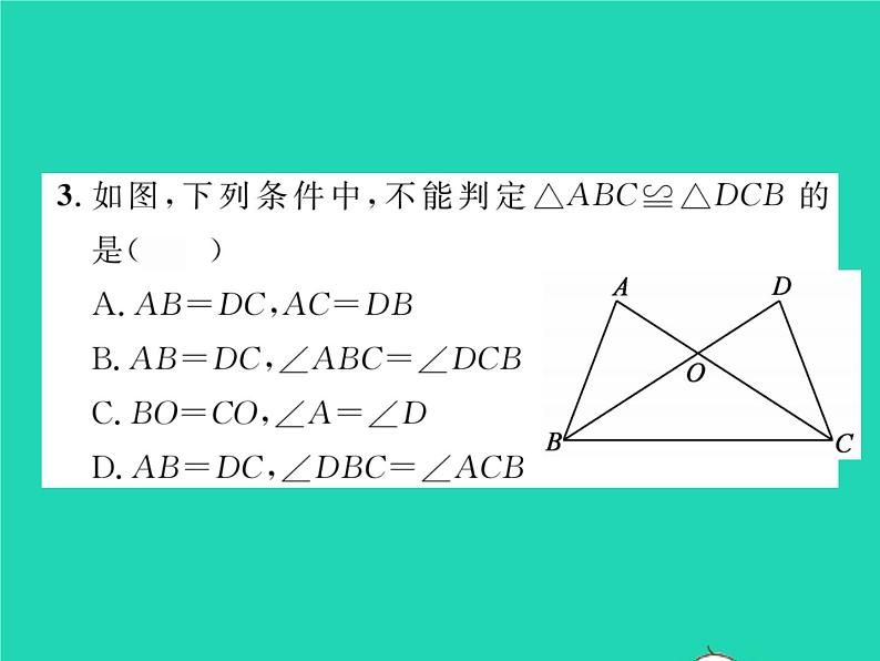 2022七年级数学下册第四章三角形章末复习与小结习题课件新版北师大版06