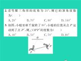2022七年级数学下册第五章生活中的轴对称3简单的轴对称图形第1课时等腰三角形的性质习题课件新版北师大版