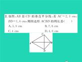 2022七年级数学下册第五章生活中的轴对称3简单的轴对称图形第2课时垂直平分线的性质习题课件新版北师大版