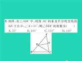 2022七年级数学下册第五章生活中的轴对称3简单的轴对称图形第2课时垂直平分线的性质习题课件新版北师大版